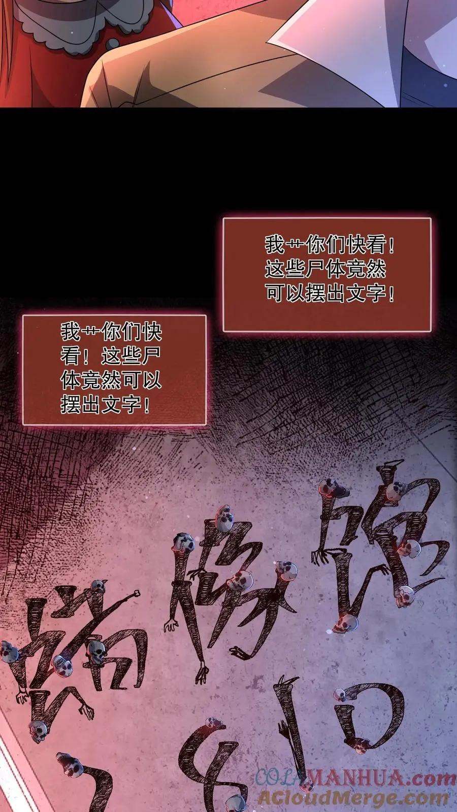 第123话 是个屁的蜡像馆！14