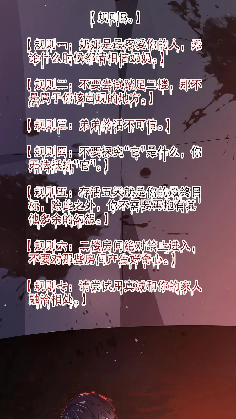 第73话 它和奶奶是一伙的？15