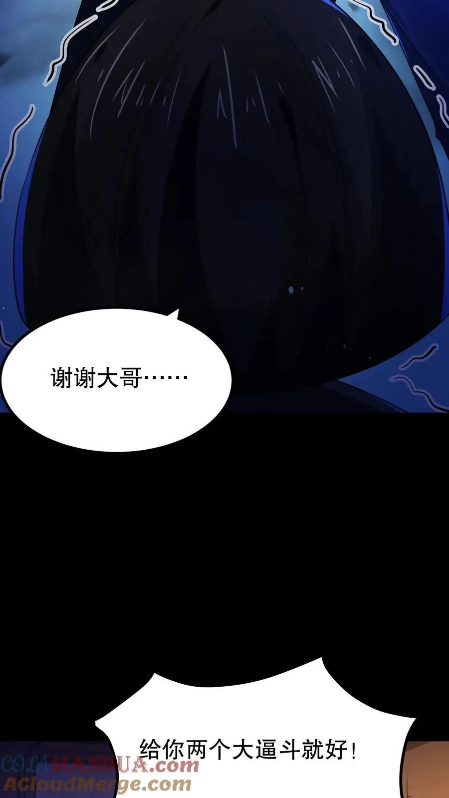 第24话 四个大逼兜22