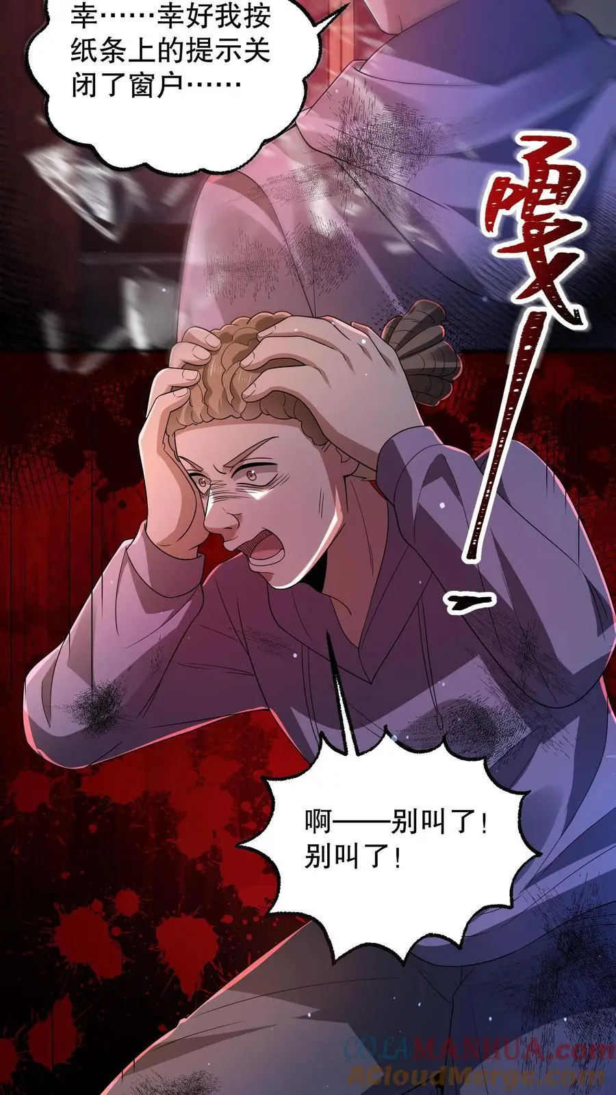 第53话 这怪鸟有毒？26