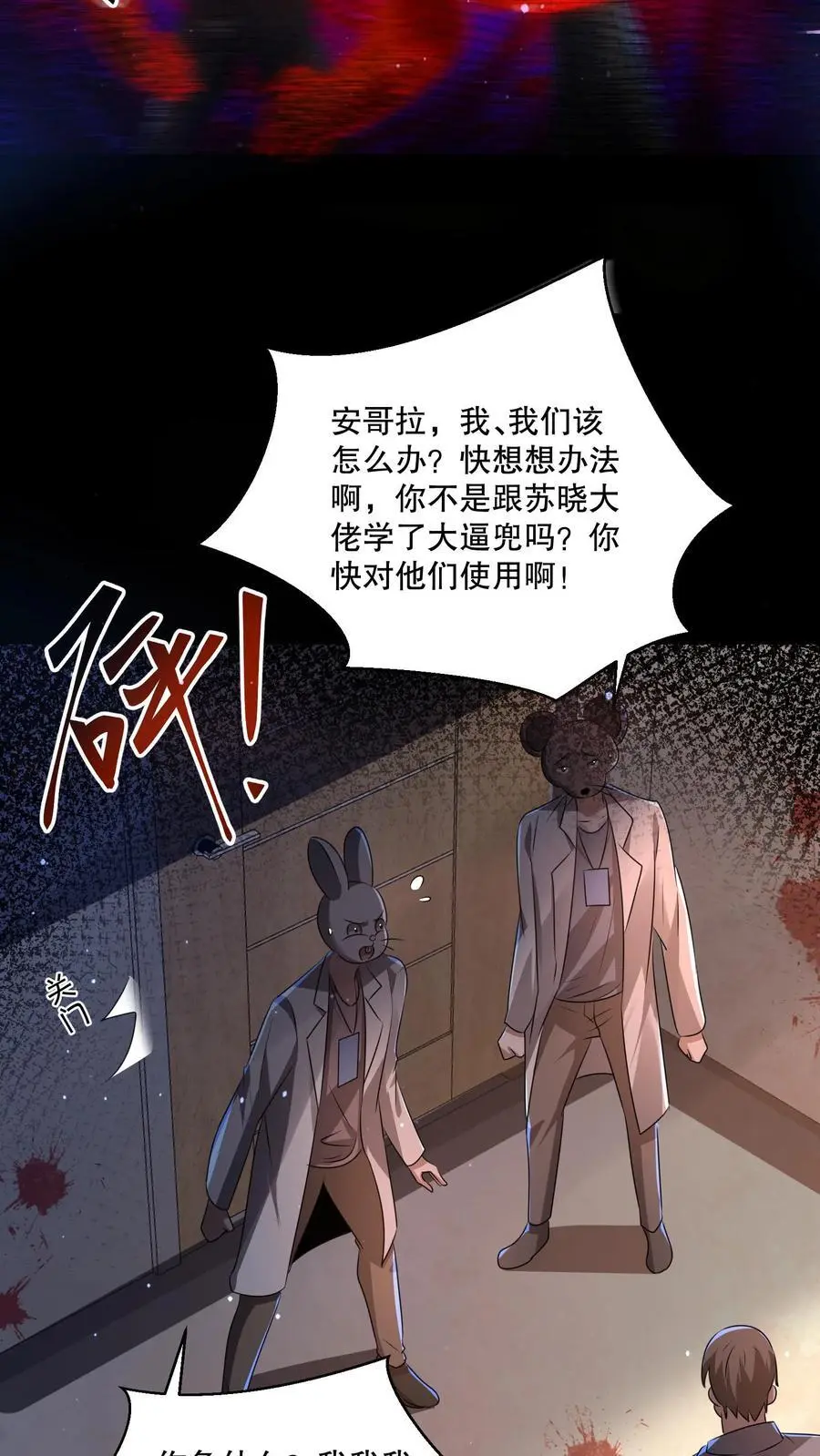 第99话 完了，芭比扣了13