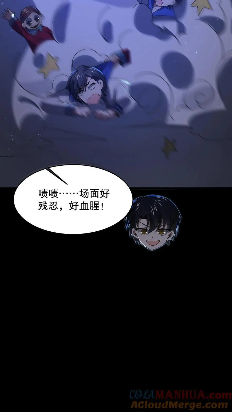 第67话 刺激的妹妹？！10