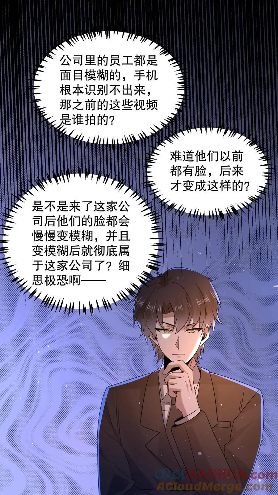 第132话 经理拉屎不带纸6