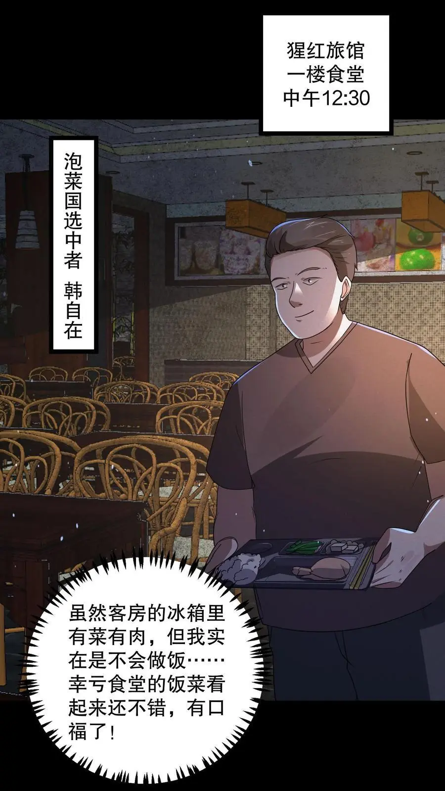 第166话 给安德烈一个逼兜21
