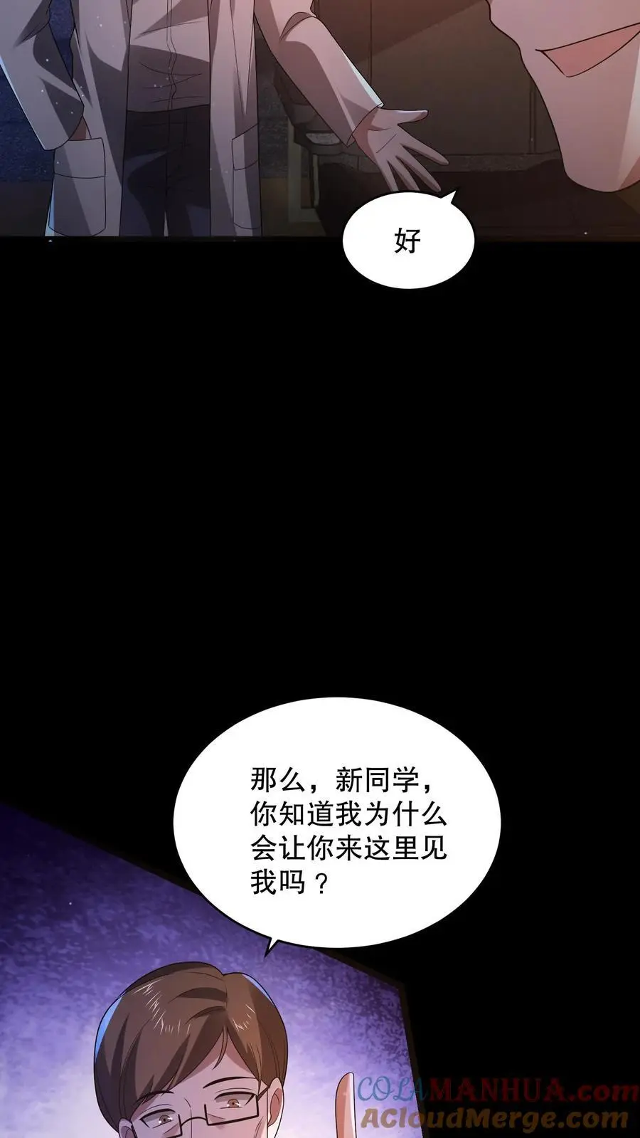 第145话 雷电法王登场22