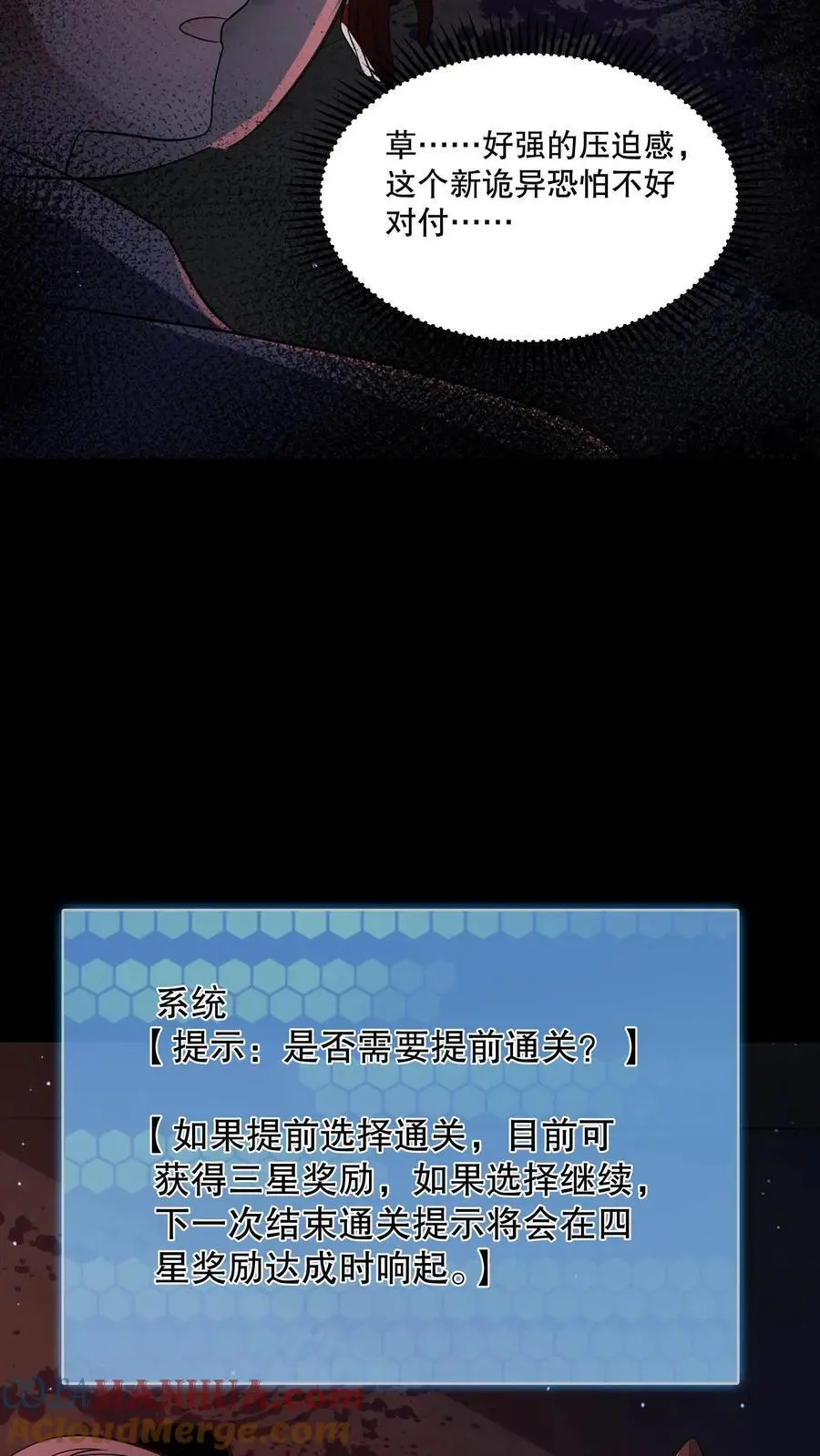 第105话 终极BOSS竟是他2