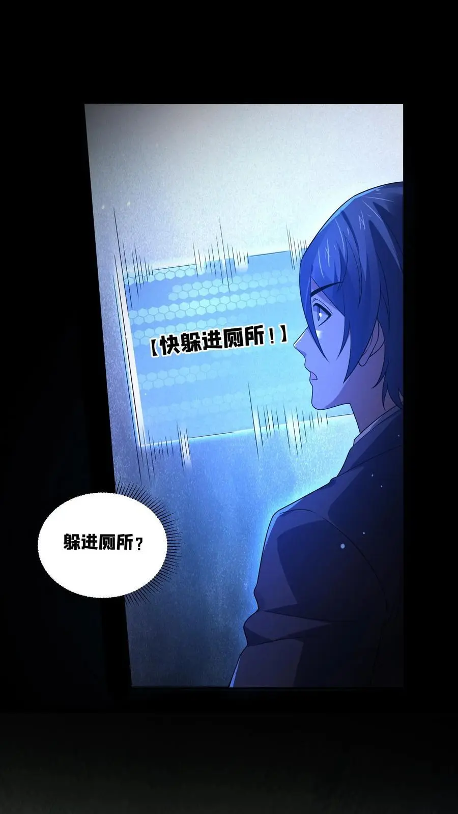 第138话 身体不受控制13