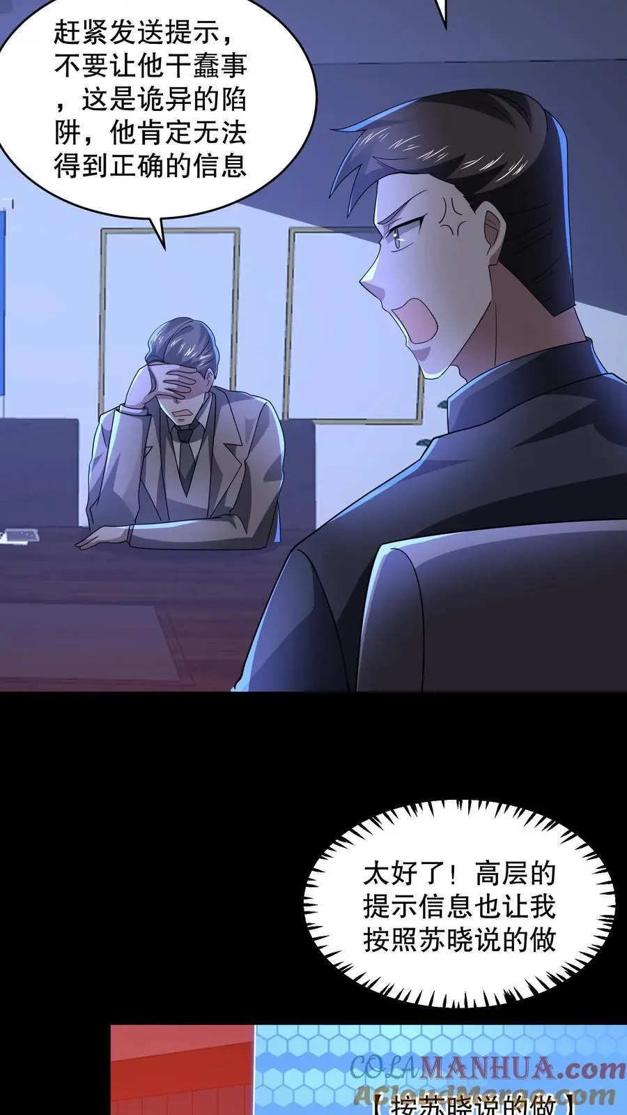 第112话 你是在嘲讽我吗？12