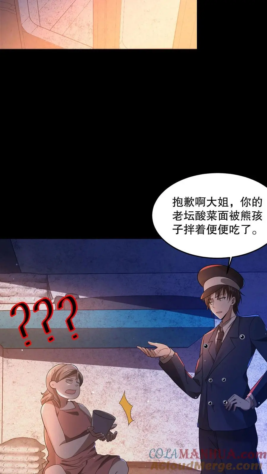 第23话 泰迪不见8