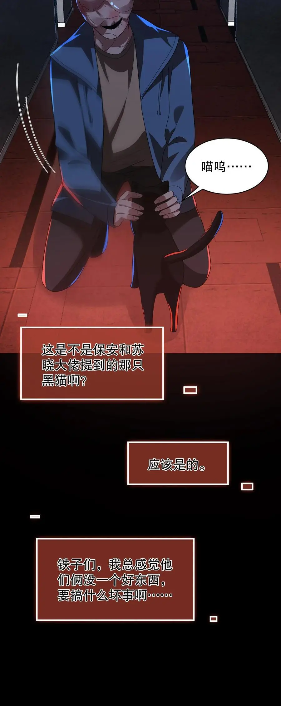 第165话 阿尔瓦分裂了27