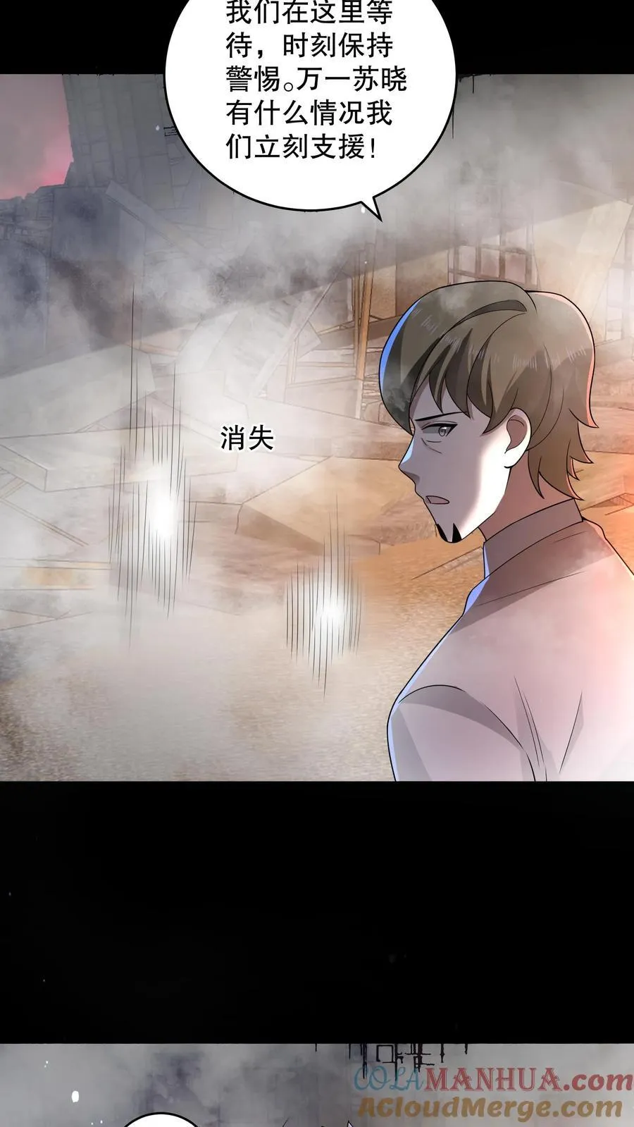 第196话 松下死而复生？28