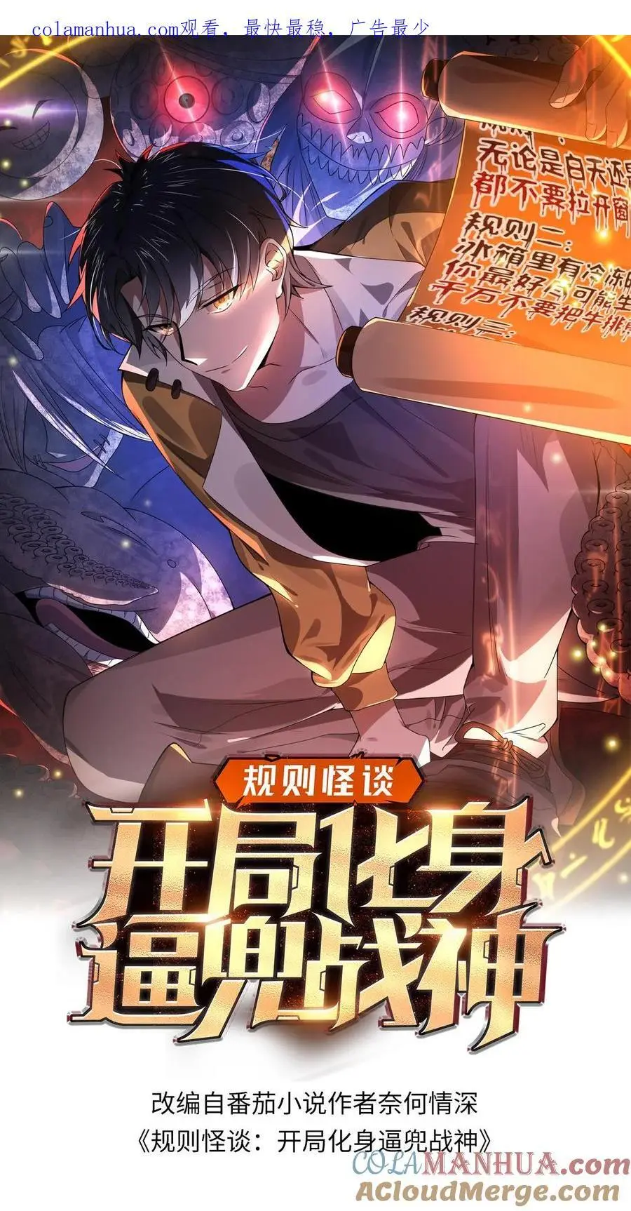第30话 无法发送提示0