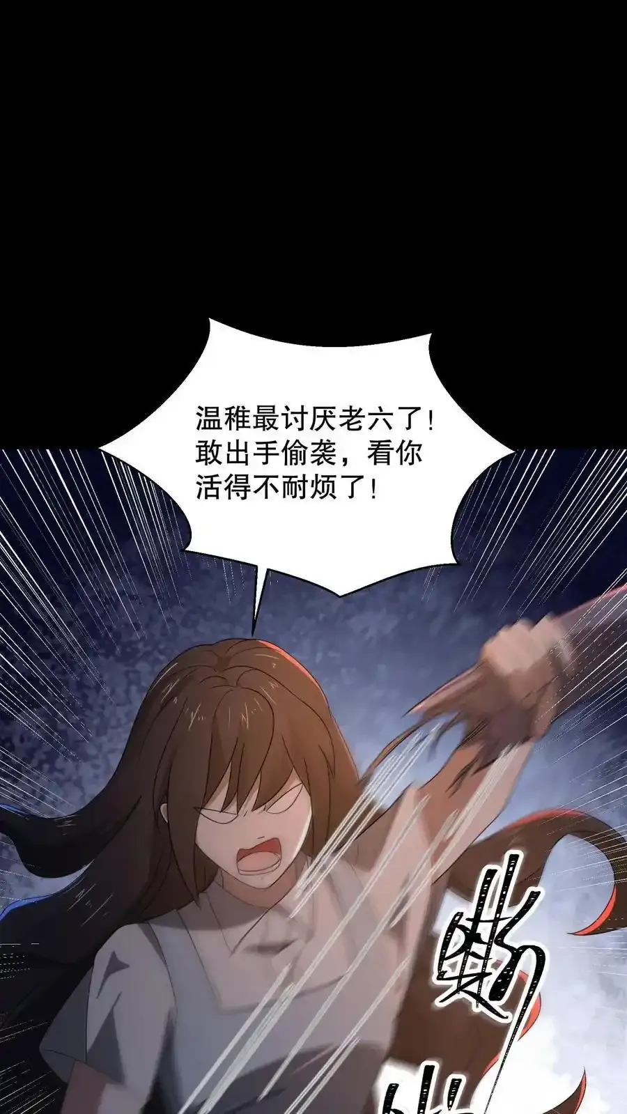 第188话 想象出来的姐姐9