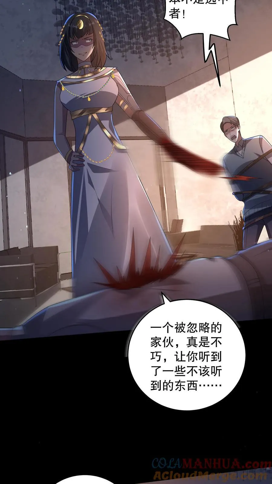 第196话 松下死而复生？8