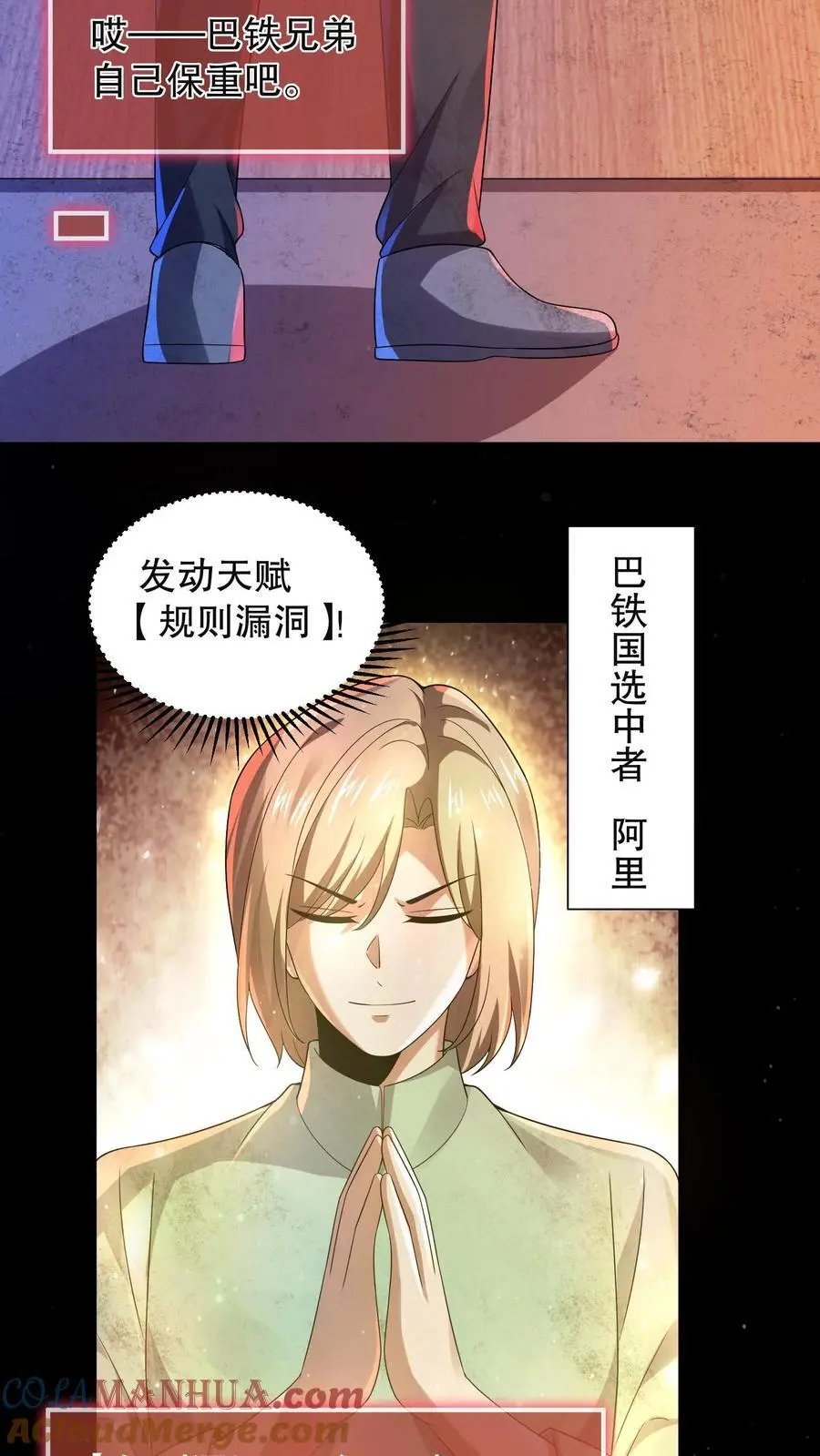 第56话 梦游的室友6