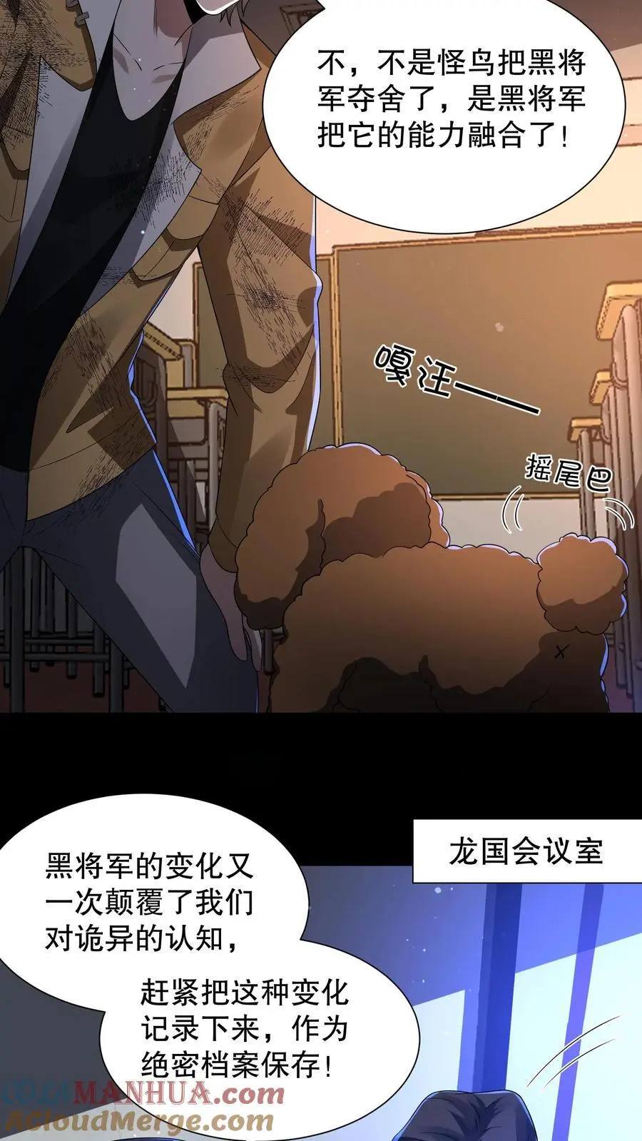 第53话 这怪鸟有毒？22