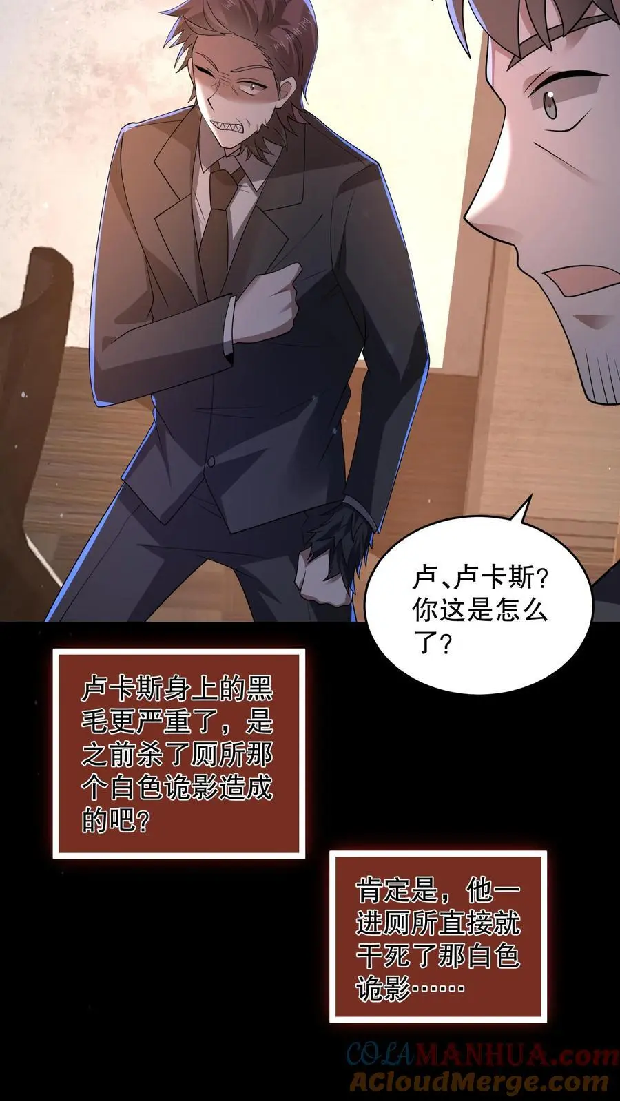 第140话 你不觉得可笑吗？8