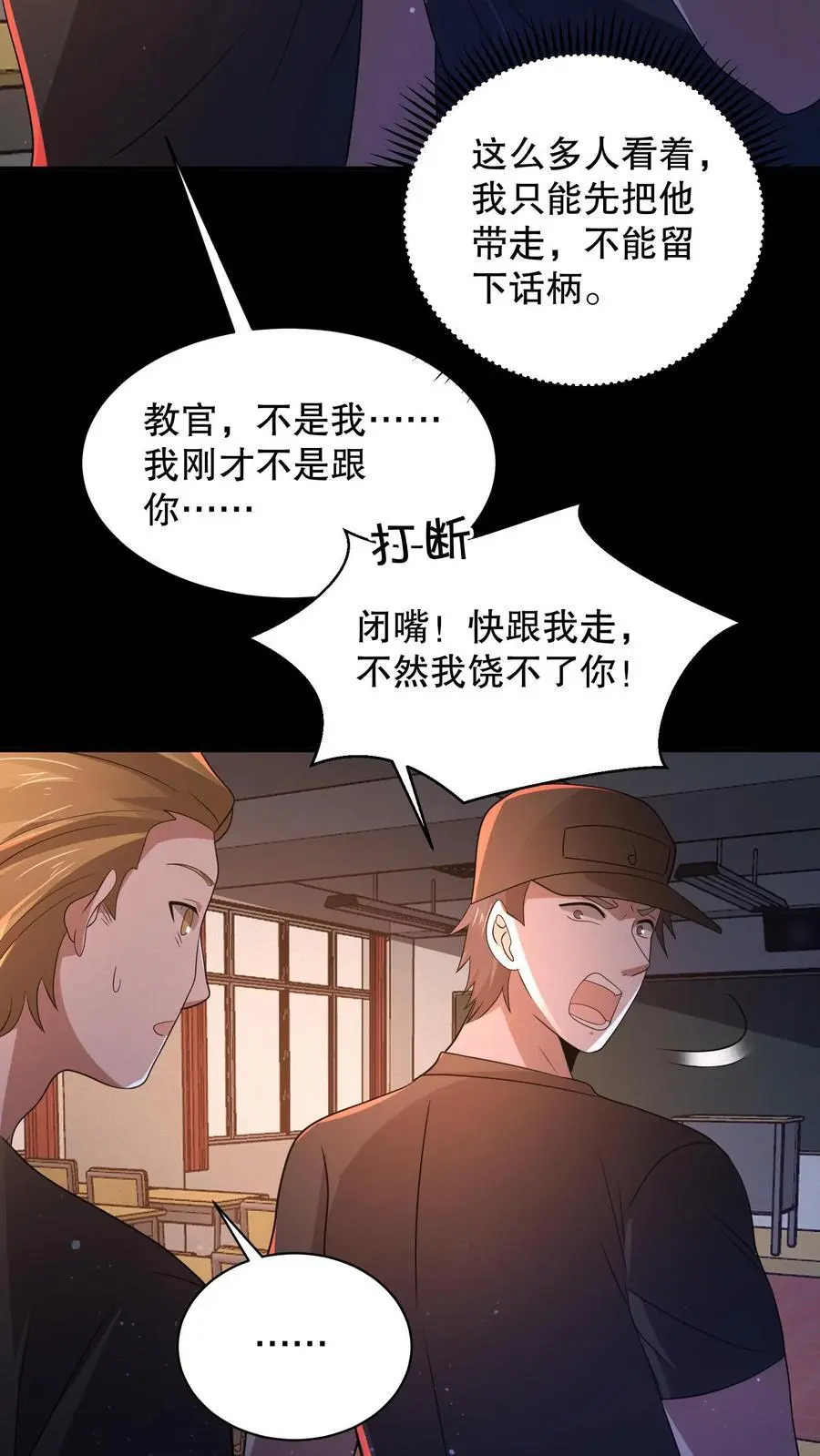 第147话 我才是真正的老六！17