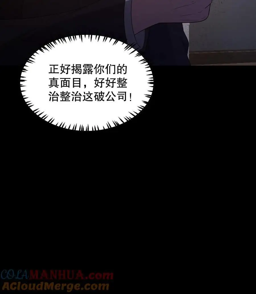 第131话 这大饼有点硬32
