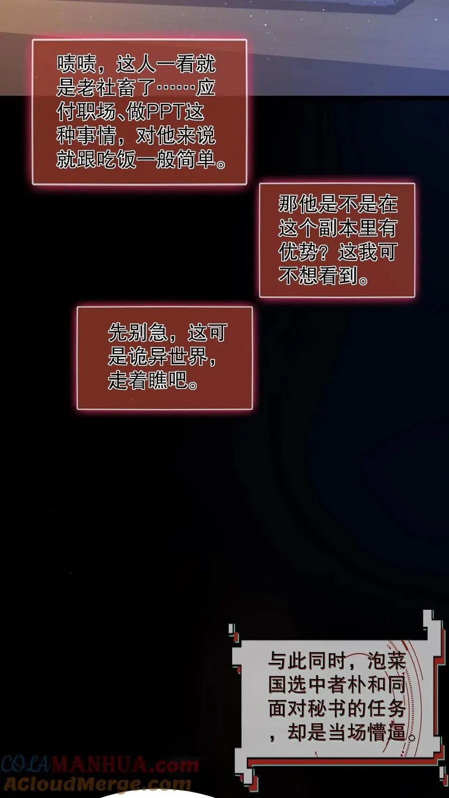 第132话 经理拉屎不带纸14