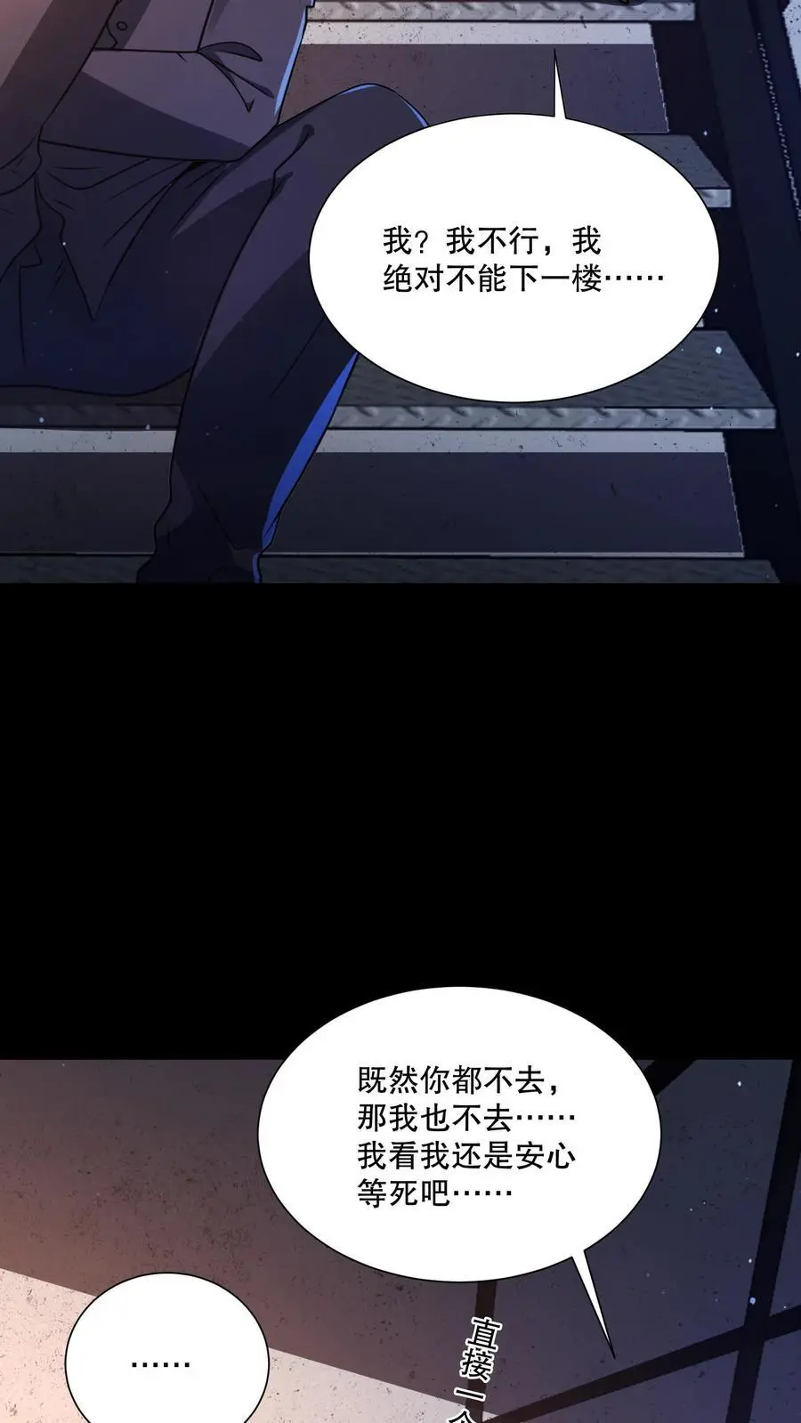 第117话 鱼被忽悠瘸了5