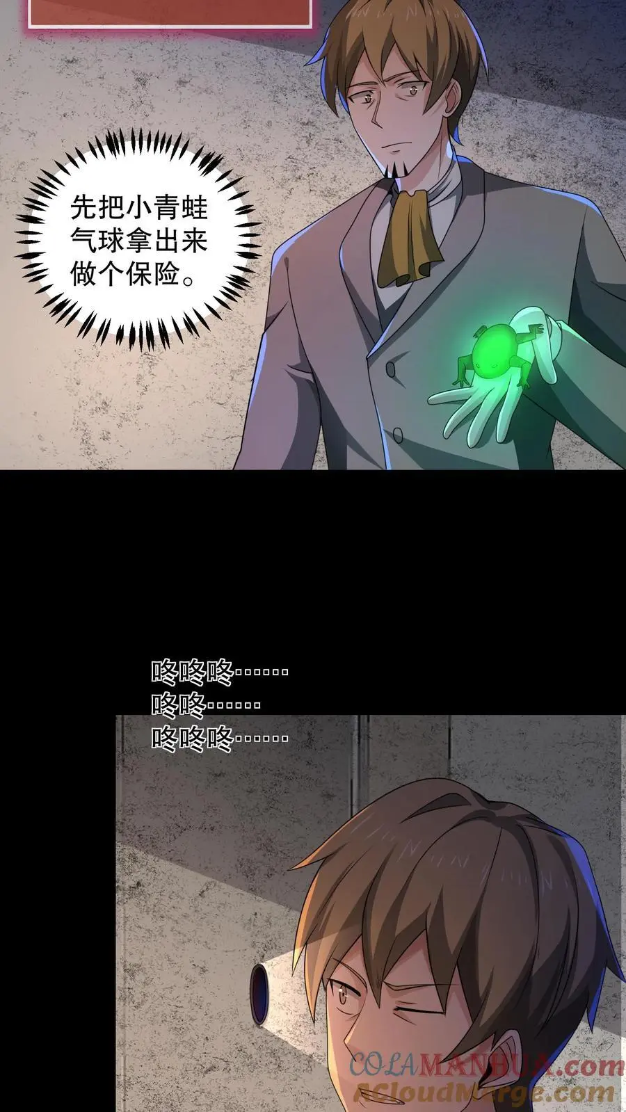 第167话 敲门的诡异女人12