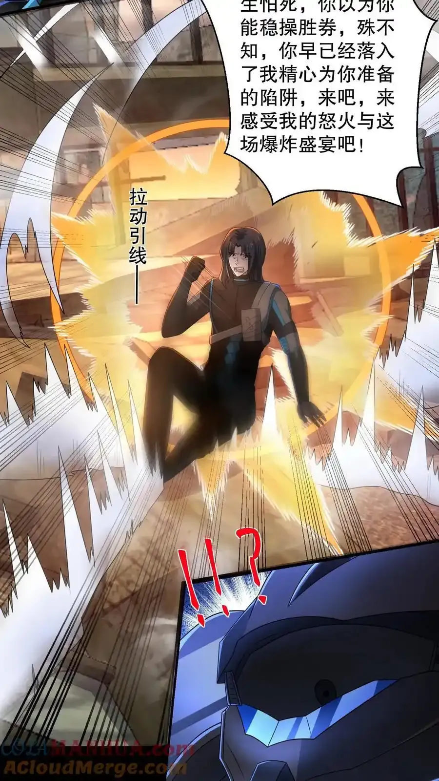 第190话 代号是流浪星球10