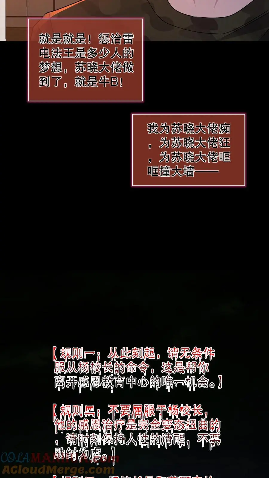 第151话 新的规则出现2