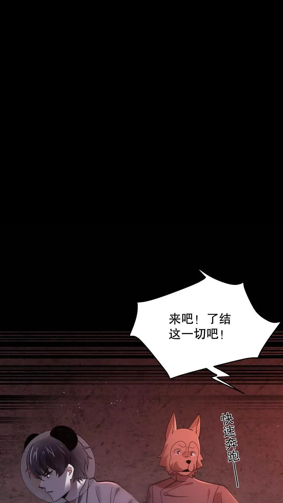 第103话 了结这一切吧21