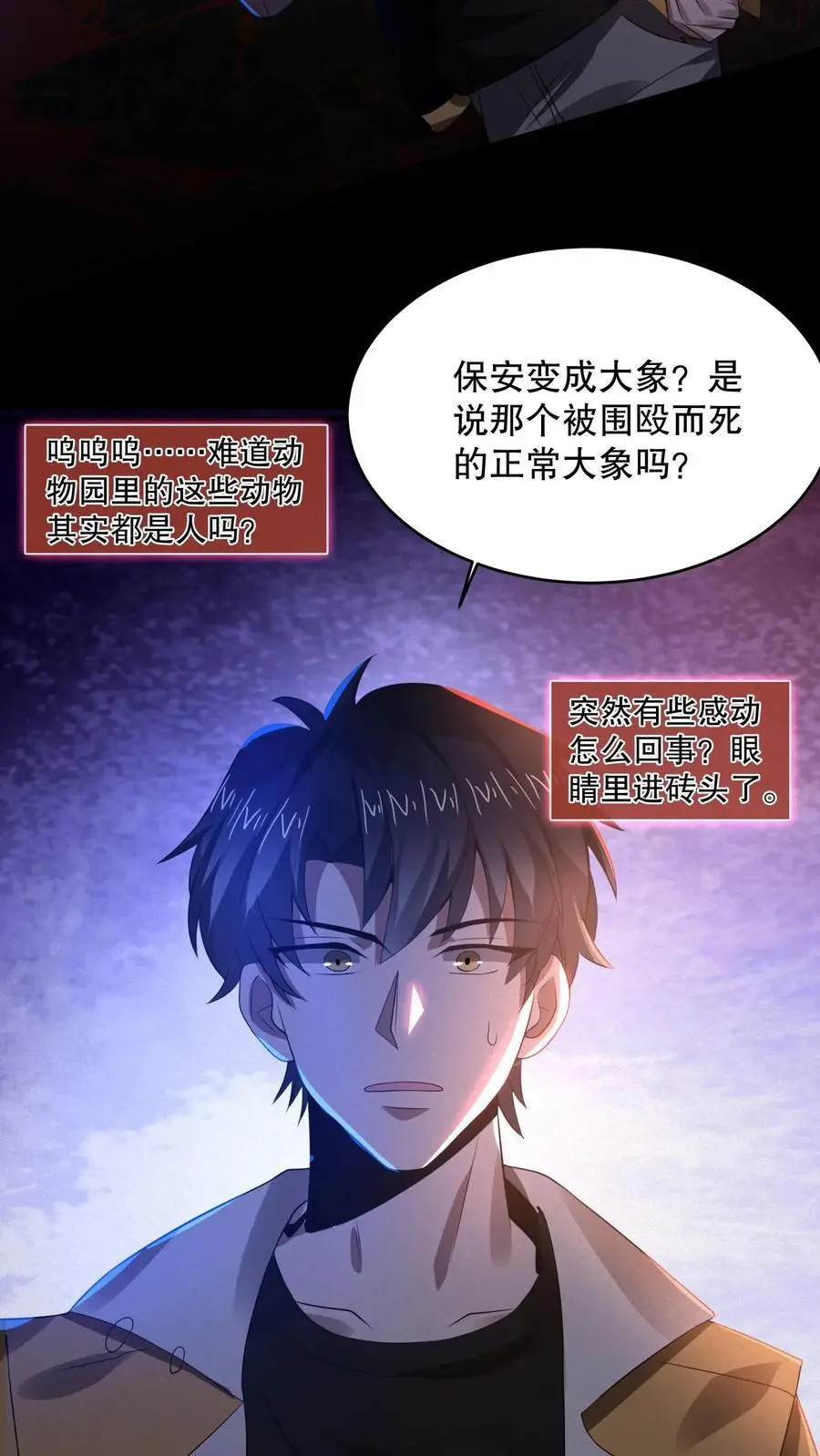 第34话 海洋馆在哪？5
