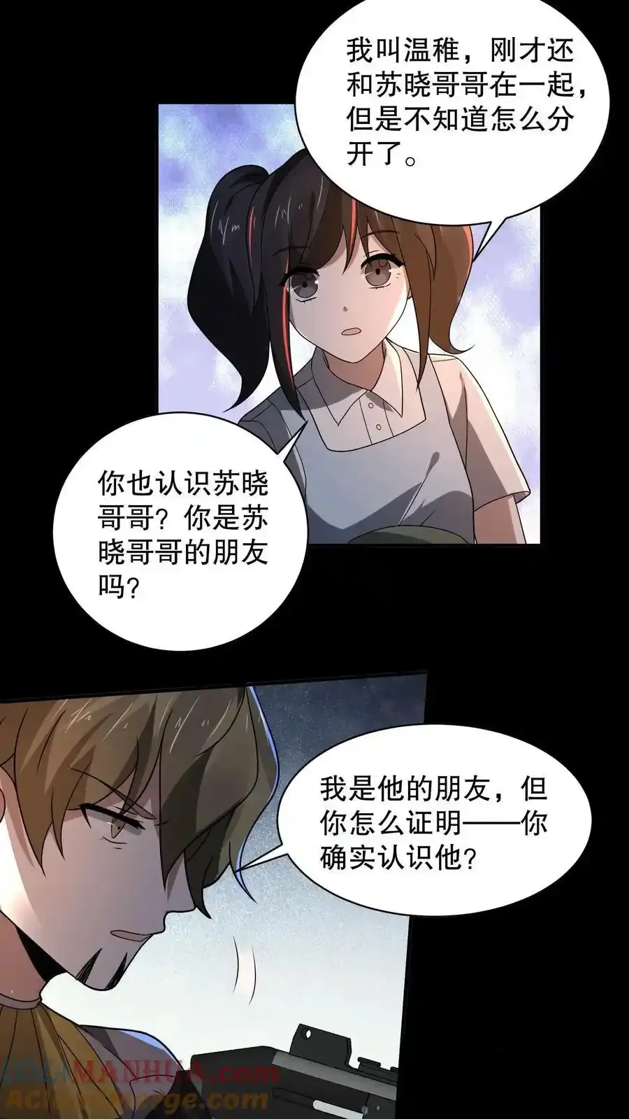第188话 想象出来的姐姐22