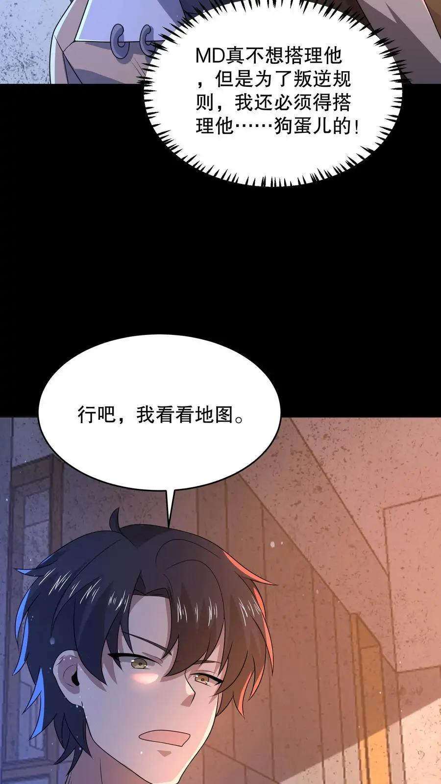 第123话 是个屁的蜡像馆！19