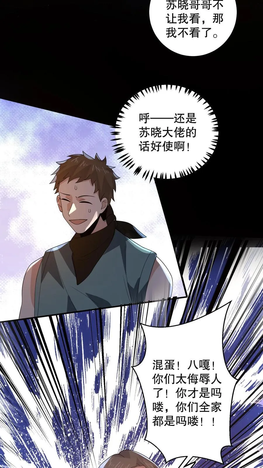 第194话 分成三个小团体5