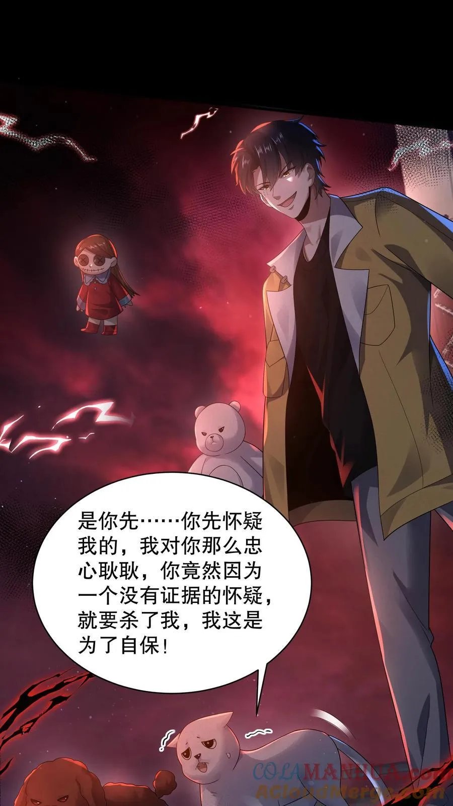 第183话 找到了“它”的弱点18