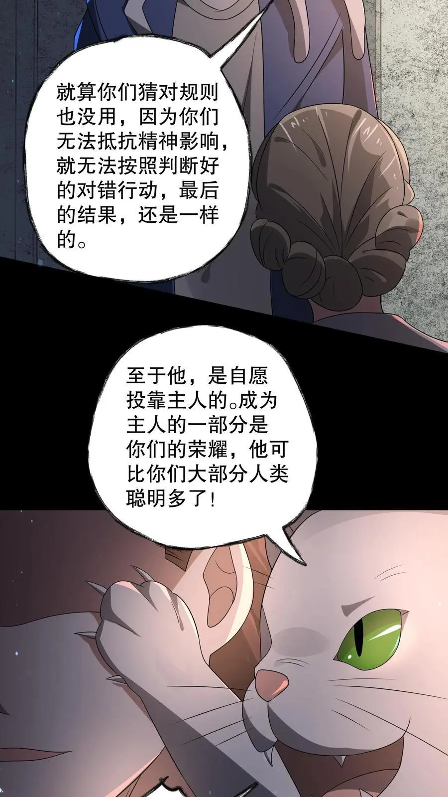 第175话 安娜被淘汰19