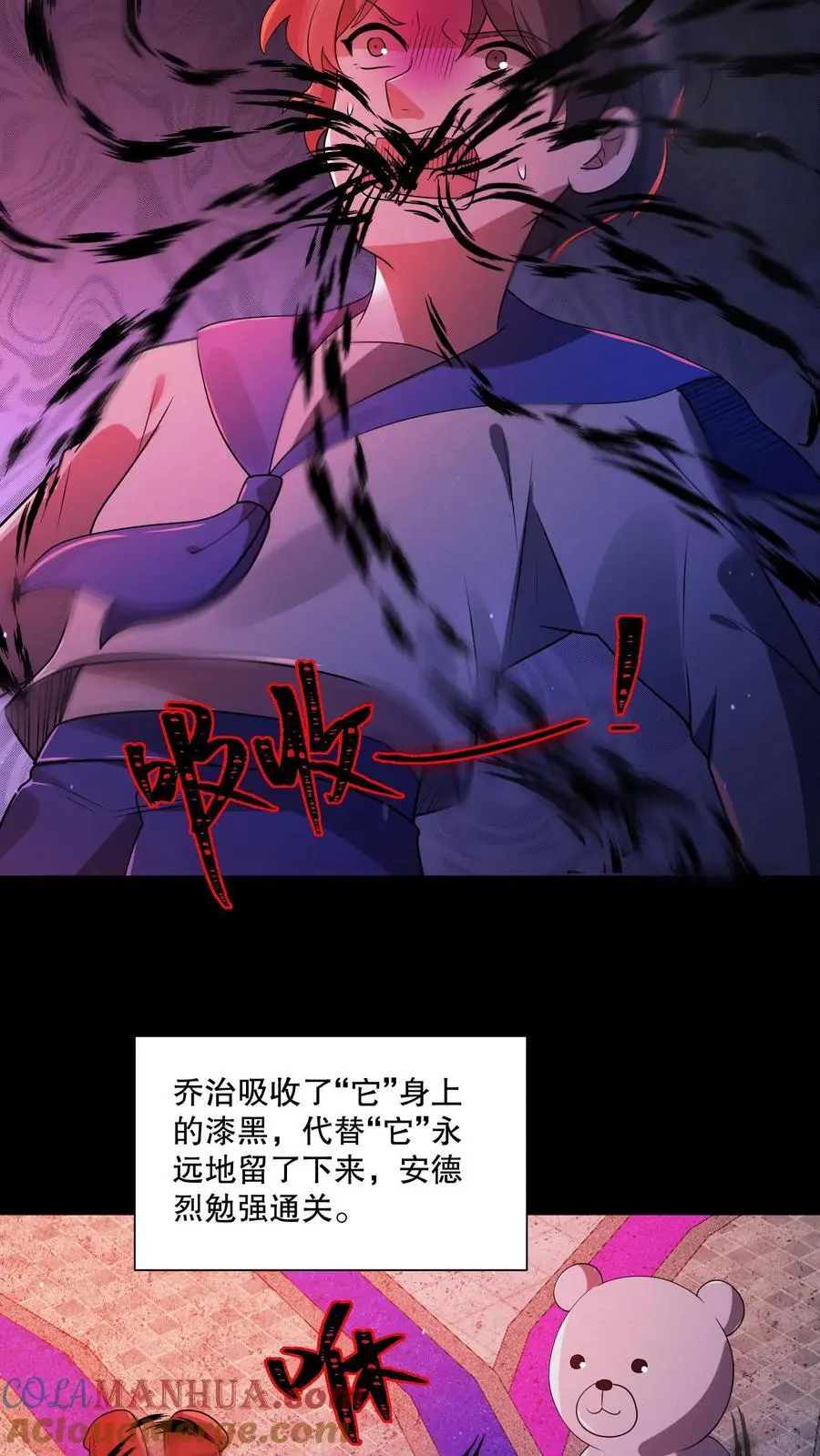 第66话 家人想杀死你20