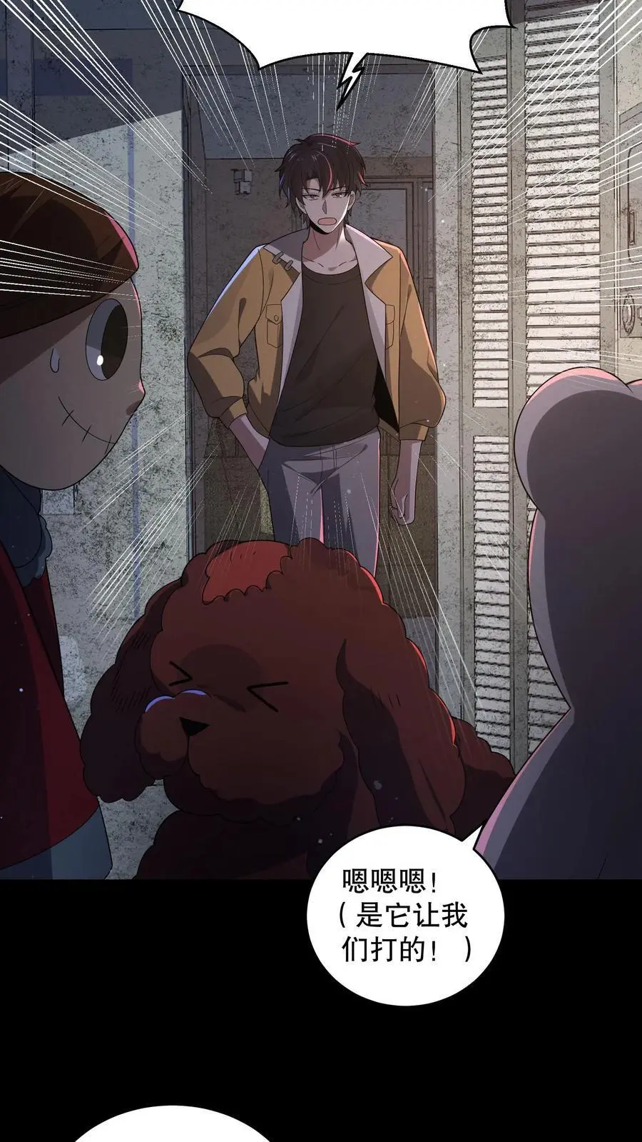 第170话 三只诡异打起来了13