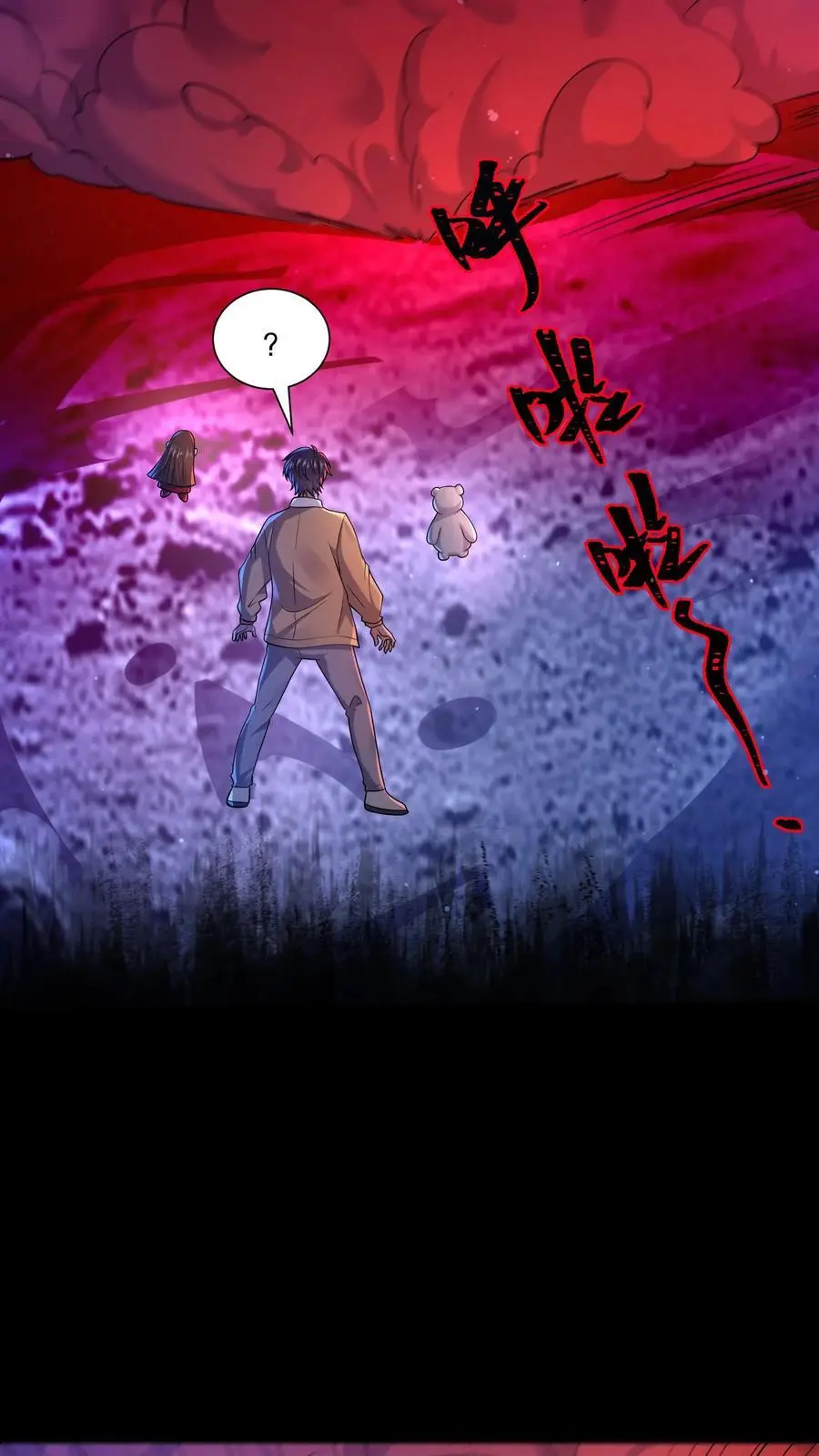 第85话 吓出夹子音5