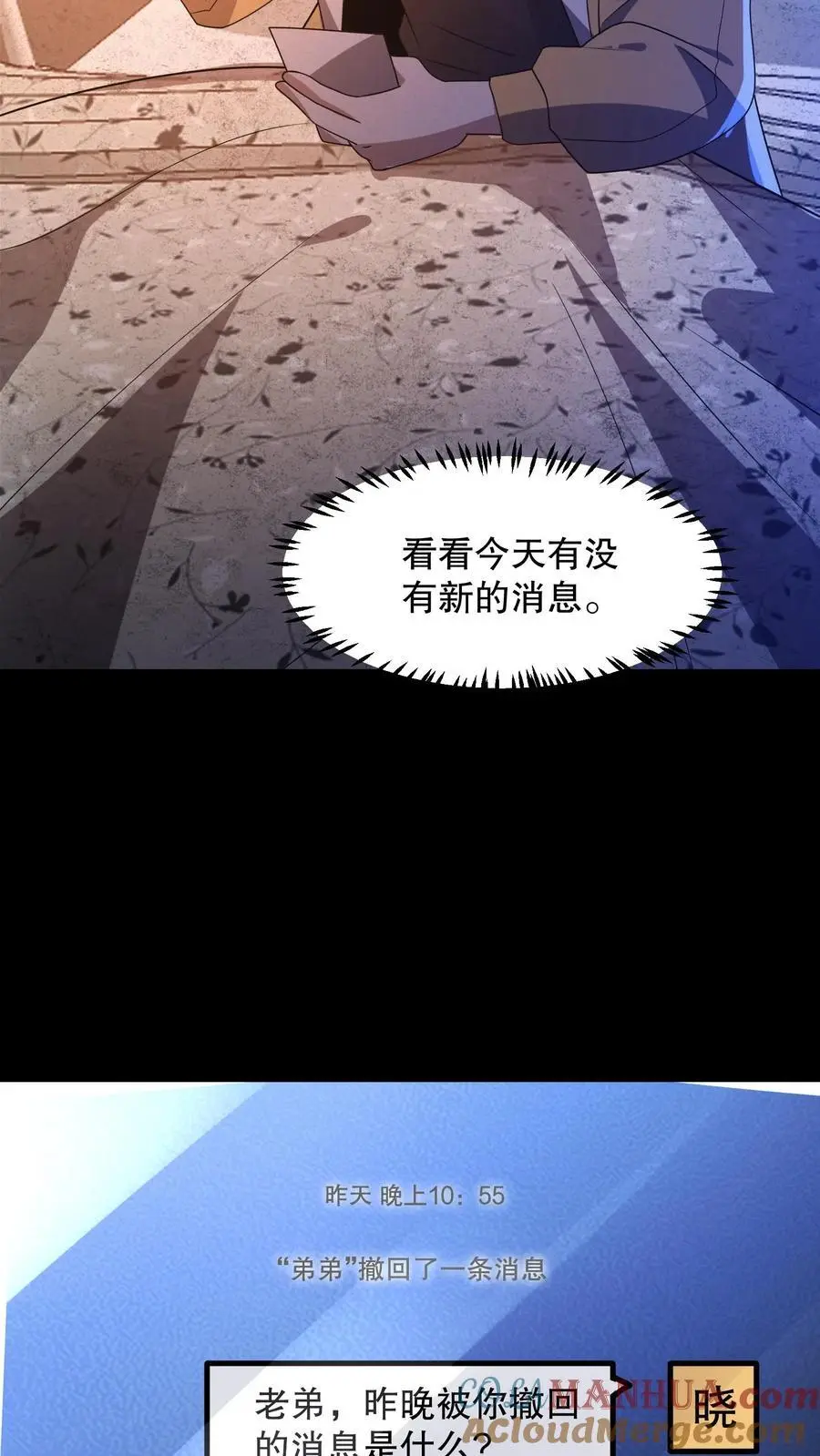 第70话 真的有火锅？32