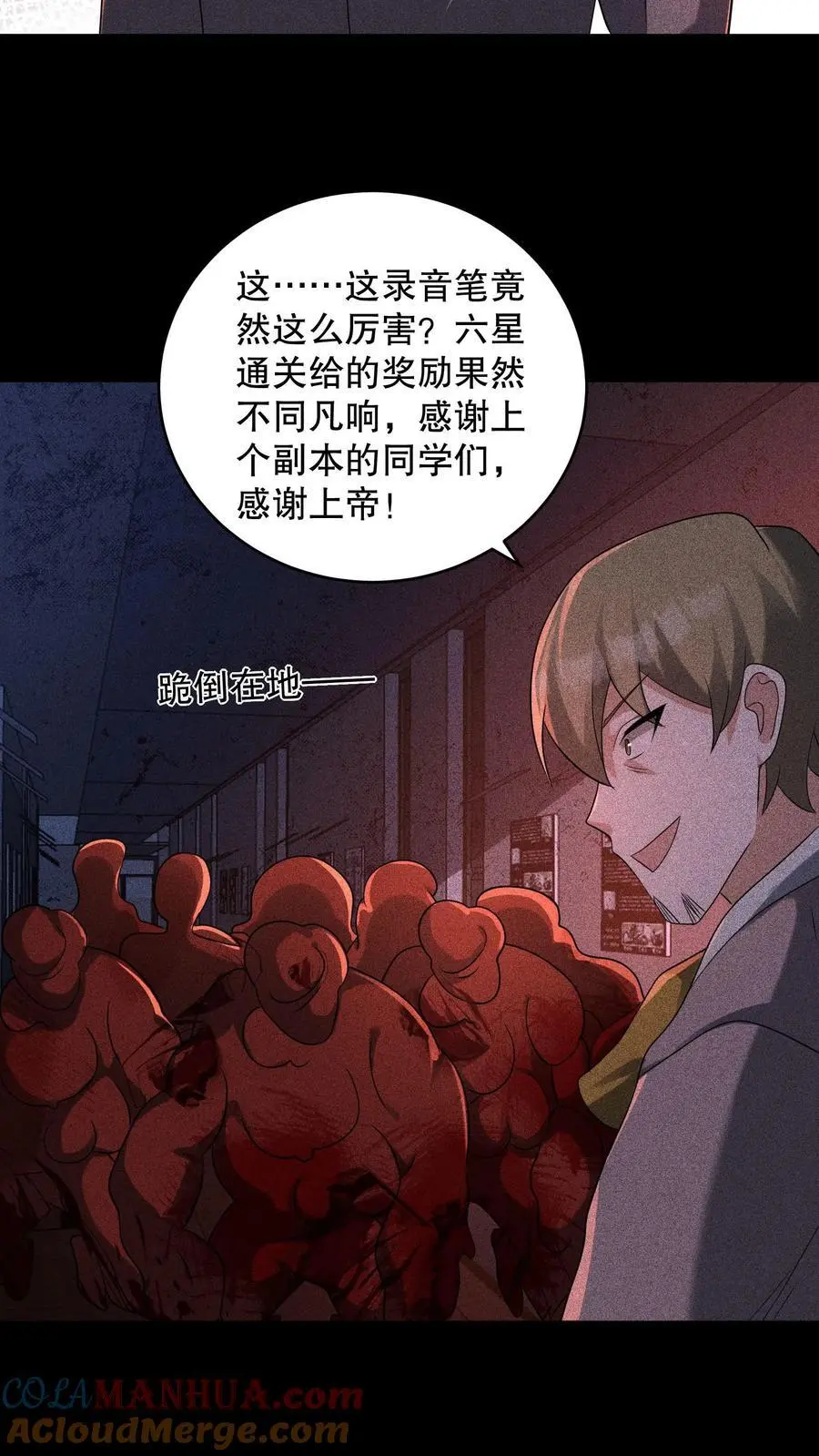第177话 快离开那里！12