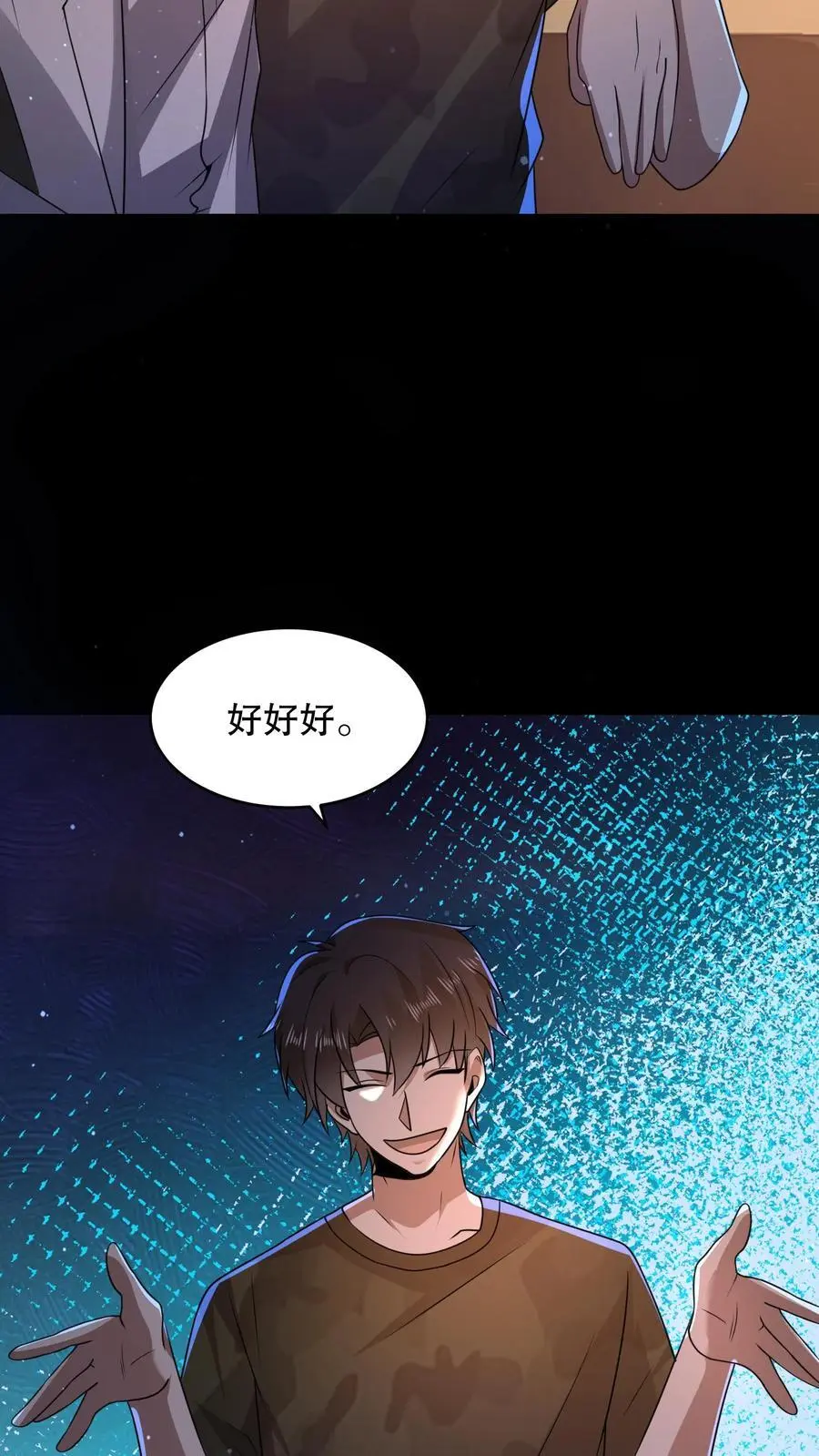第146话 他们陪杨校长睡17