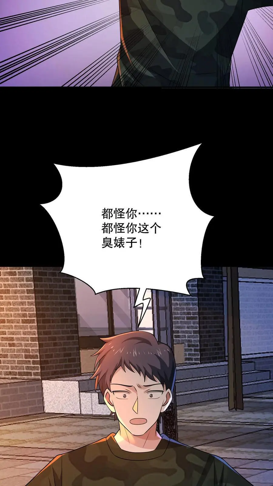 第159话 卜川苦茶即将通关25