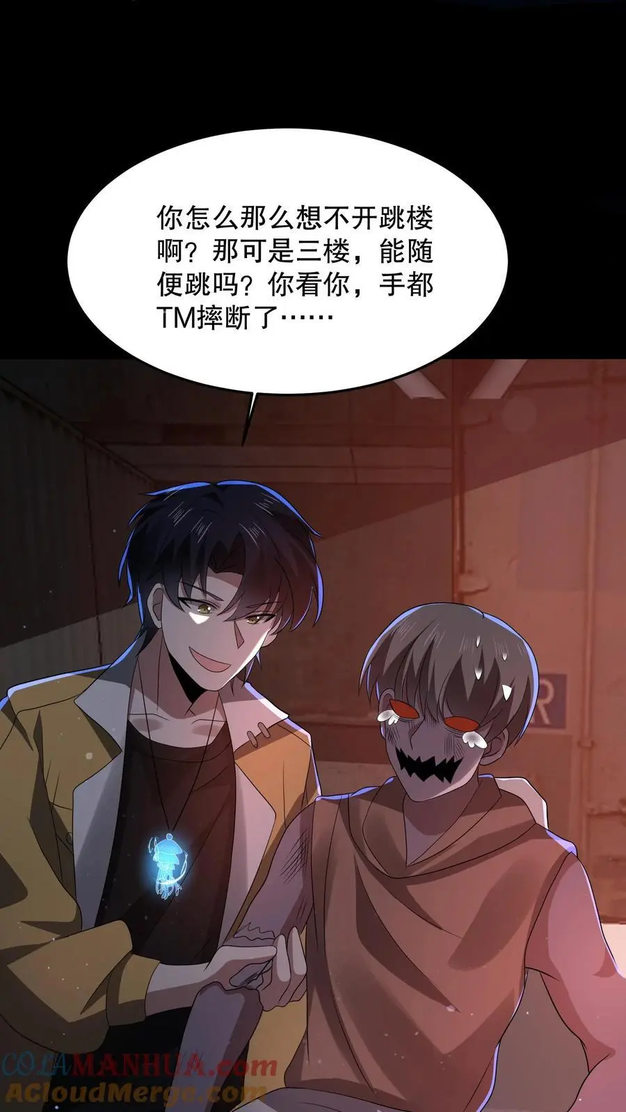 第83话 尸体当烧烤？4