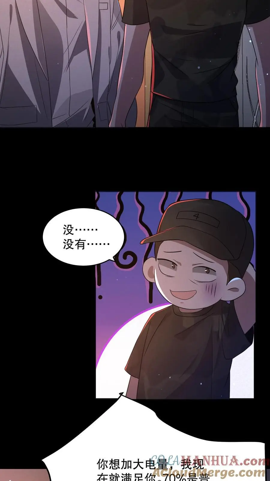 第149话 触发自由选项16