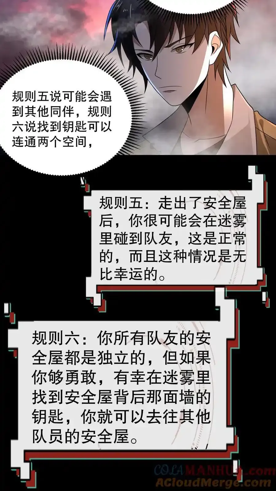 第188话 想象出来的姐姐4