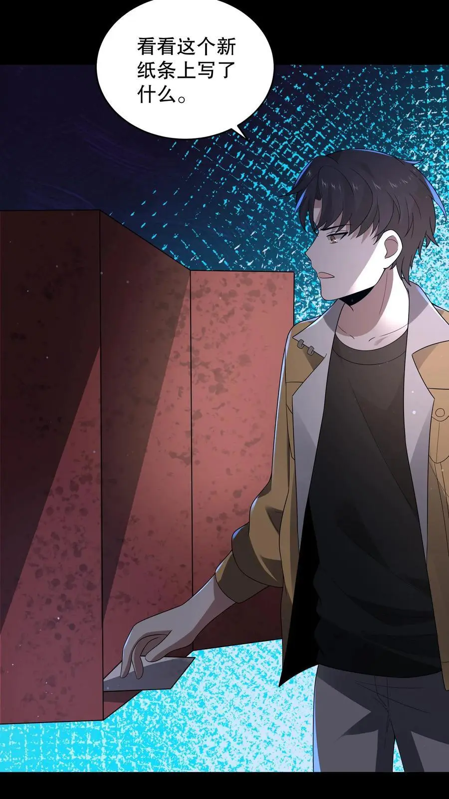 第170话 三只诡异打起来了23