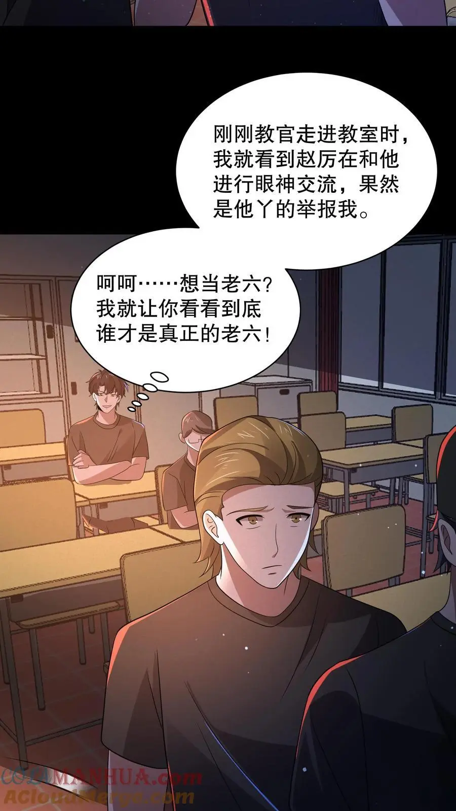 第147话 我才是真正的老六！18