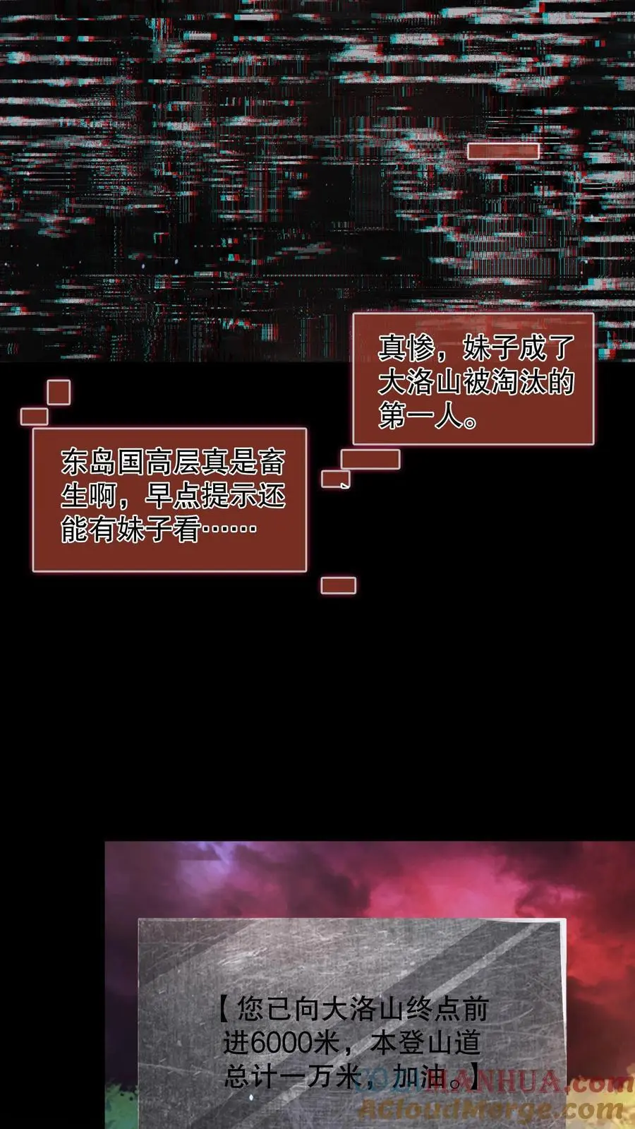 第43话 雅蠛蝶20