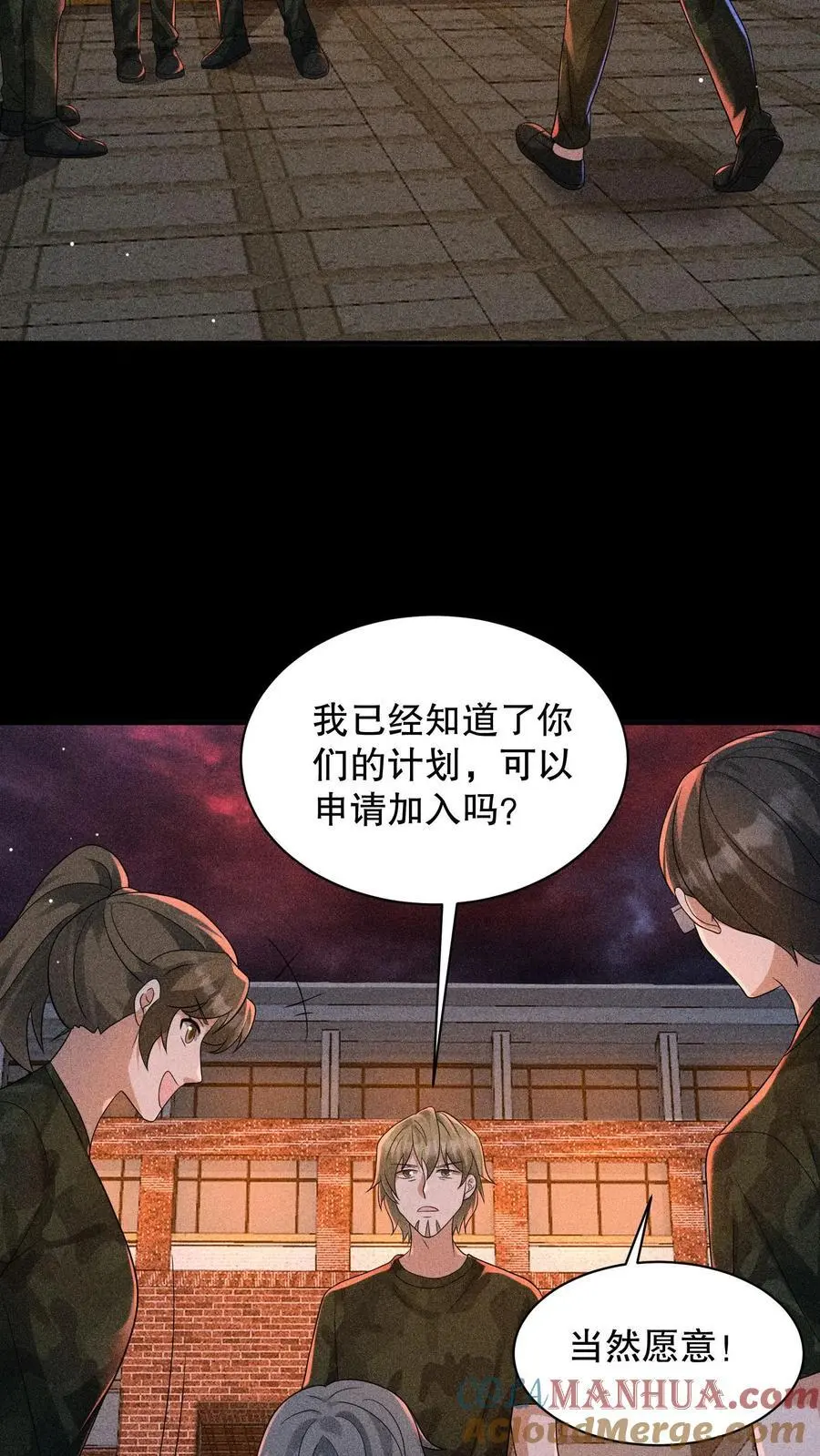 第157话 你还演上了？4