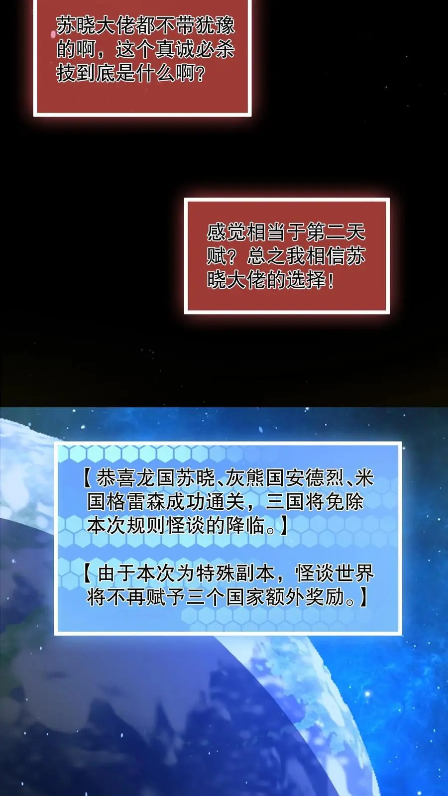 第76话 真诚必杀技！31